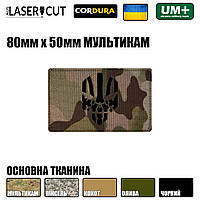 Шеврон на липучке Laser Cut UMT Герб каратель 80х50 мм Люминисцентный/Мультикам