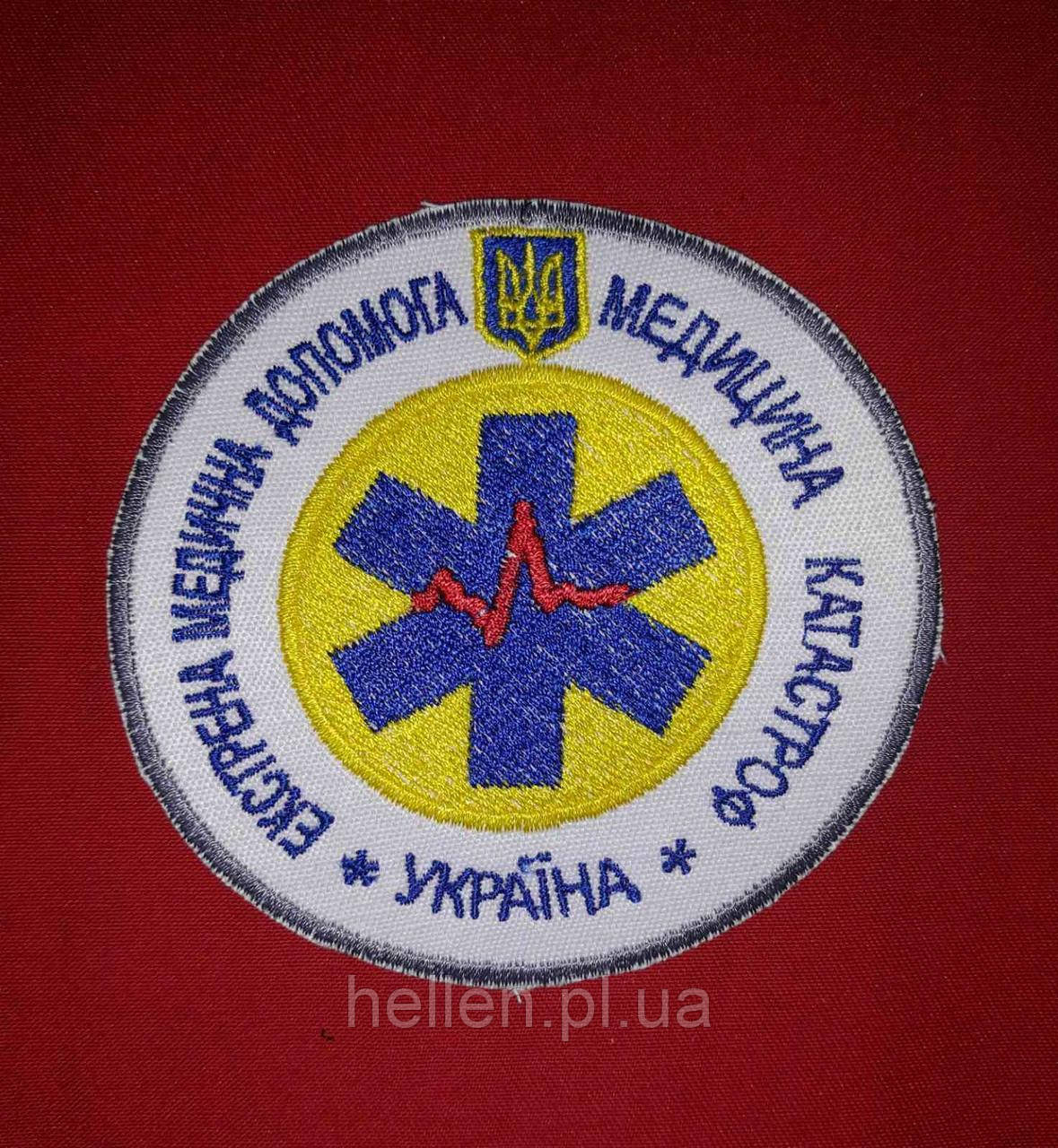 Шеврон круглий "Екстрена медична допомога & Медицина катастроф"/нашивка, продубльований