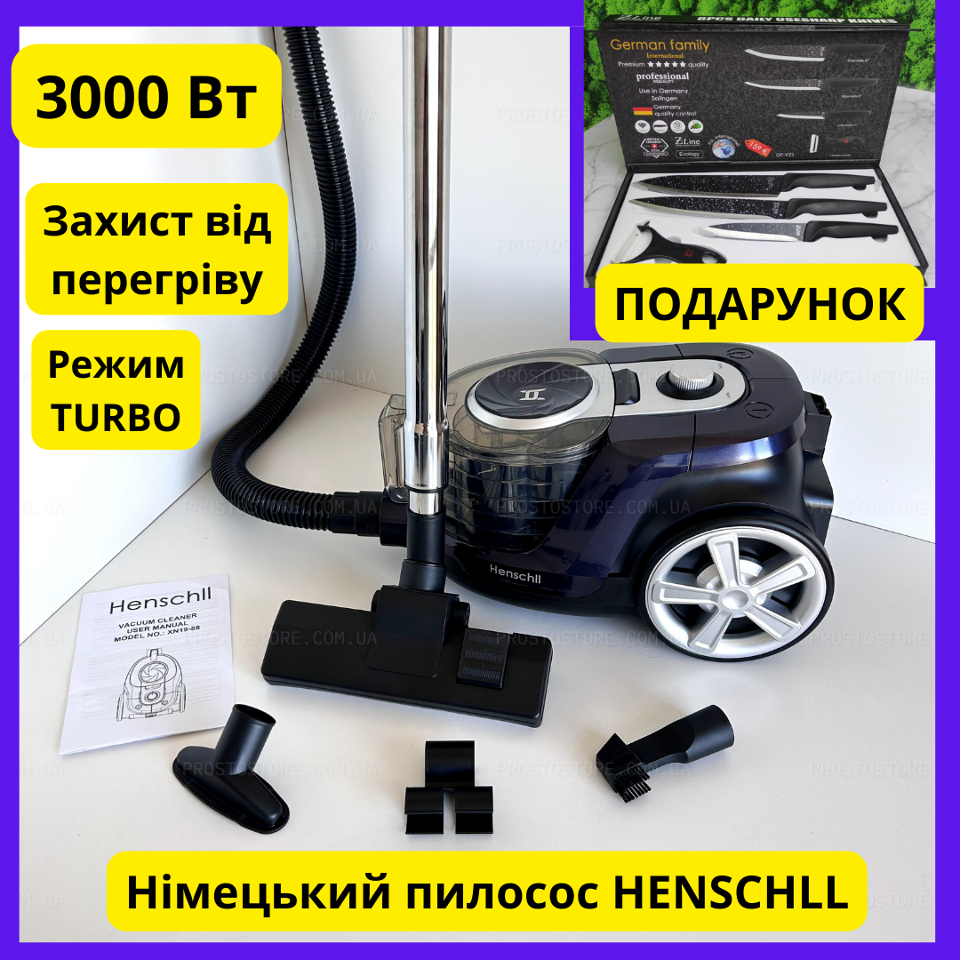 Колбовый пылесос Німеччина 3000W без мешка Henschll TURBO+ 4 л 3000W
