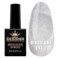 DESIGNER Disco cat eye Gel Polish 9 мл. Светоотражающий гель лак КОШКА для ногтей с блестками № 1