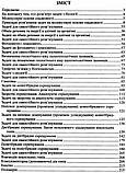 Загальна біологія. Збірник задач. Барна І., фото 4