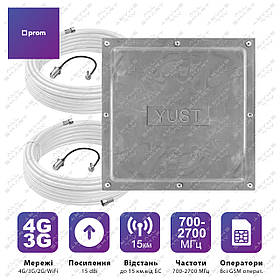 Універсальна антена MIMO, пісилювач 2G/3G/4G/LTE 15 дБі YUST Pro-2s з кабелями і перехідниками