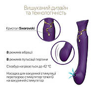SmartWitor 3B1 ZALO - Королева Сутінки Фіолетовий, пульсуючі перли та вакуум, кристал Сваровського, фото 3