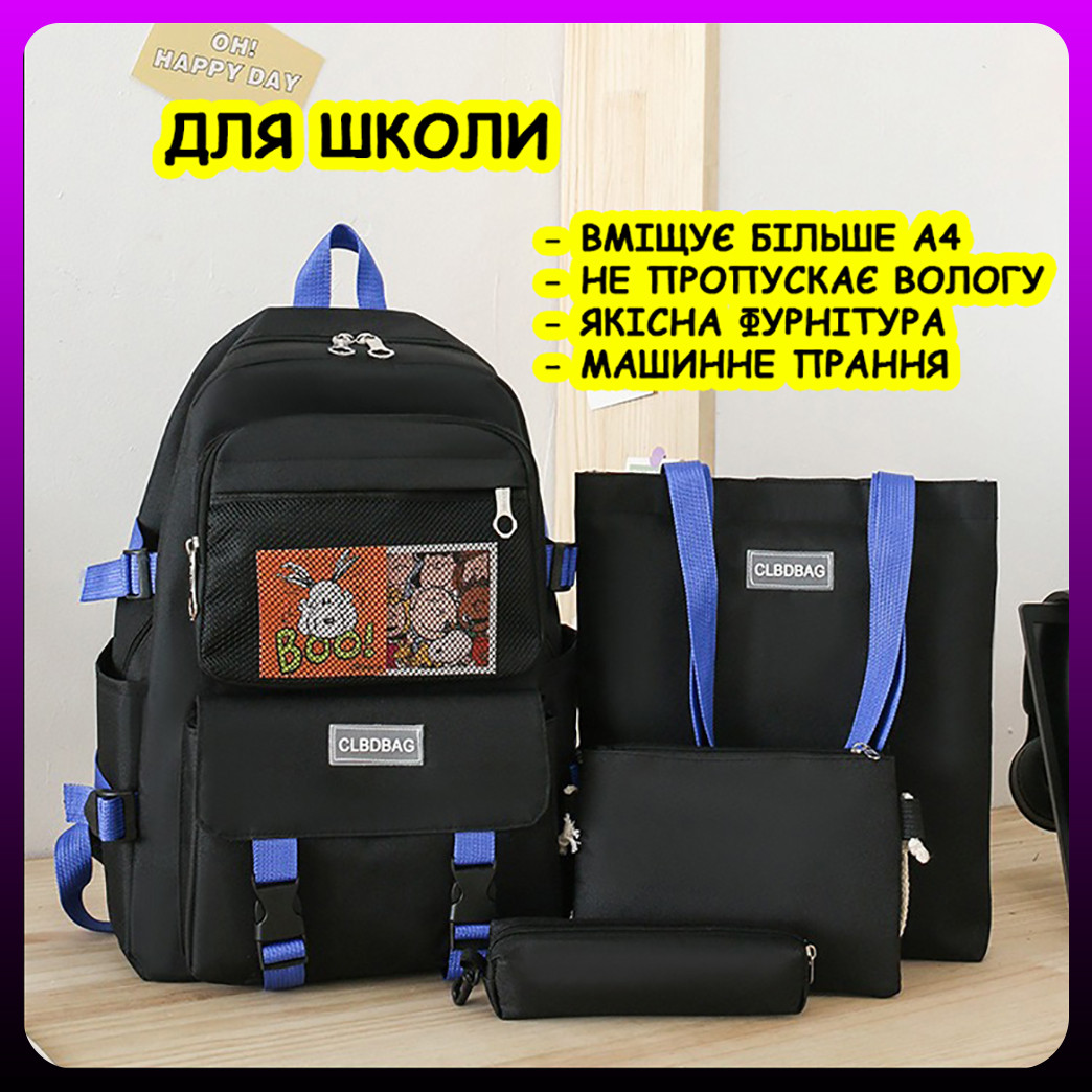 Ранец рюкзак портфель школьный для девочки подростков подростковый 4в1 4 в 1 рюкзак+сумка+пенал набор черный - фото 1 - id-p1896725916