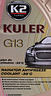 Готовий антифриз K2 Kuler G13 рожевий -35 °C, фото 2