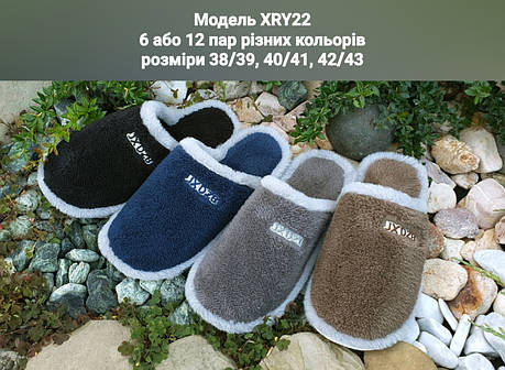 Чоловічі тапочки, фото 1