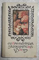 Книга - Шалимов С.А., Шадура Е.А. Современная украинская кухня. (УЦЕНКА)