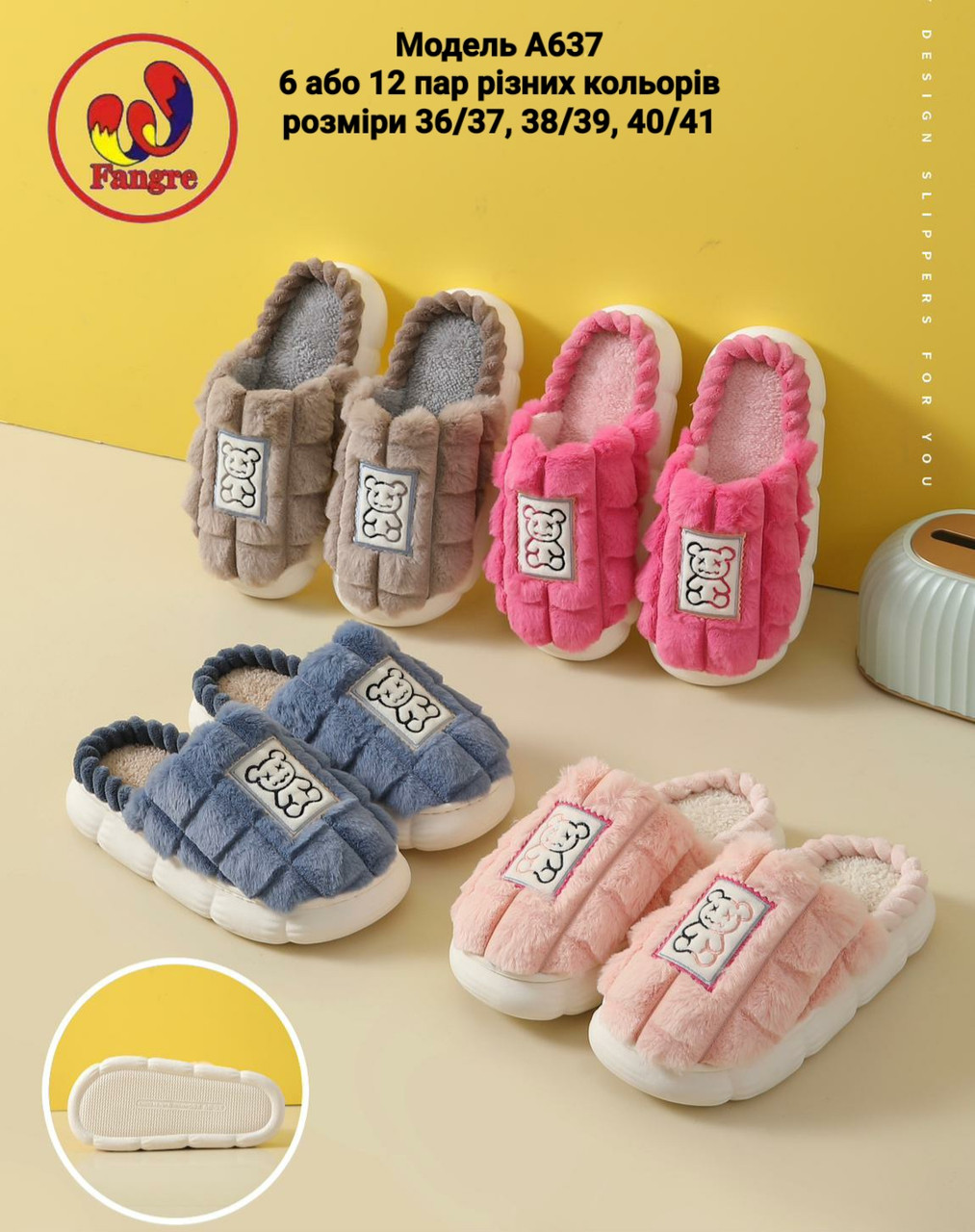 Жіночі тапочки