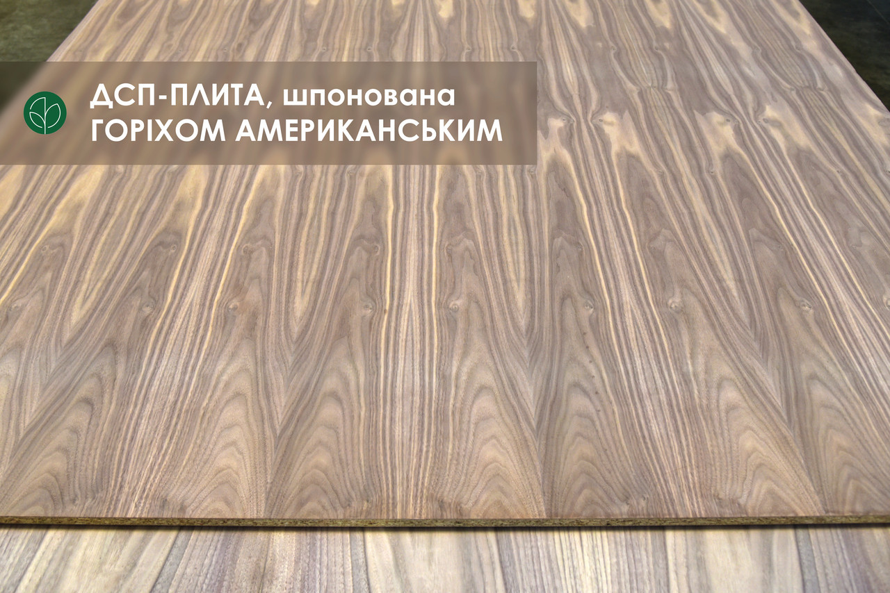 Горіх американський ДСП-плита шпонована А/В 9 мм 2,80х2,07 м