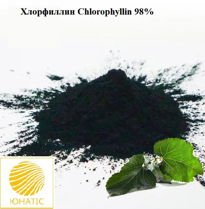 Хлорофілін 98%