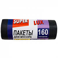 Сміттєві пакети "Super Luxe" 160 літрів