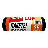 Пакети для сміття Super Luxe 35 літрів 15 штук