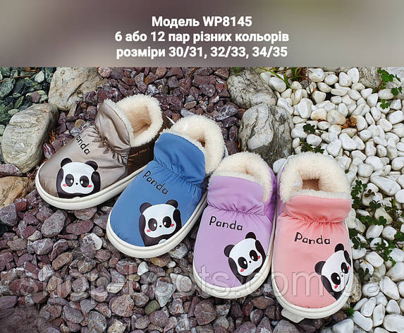 Дитячі тапочки панда, WP8145, фото 2