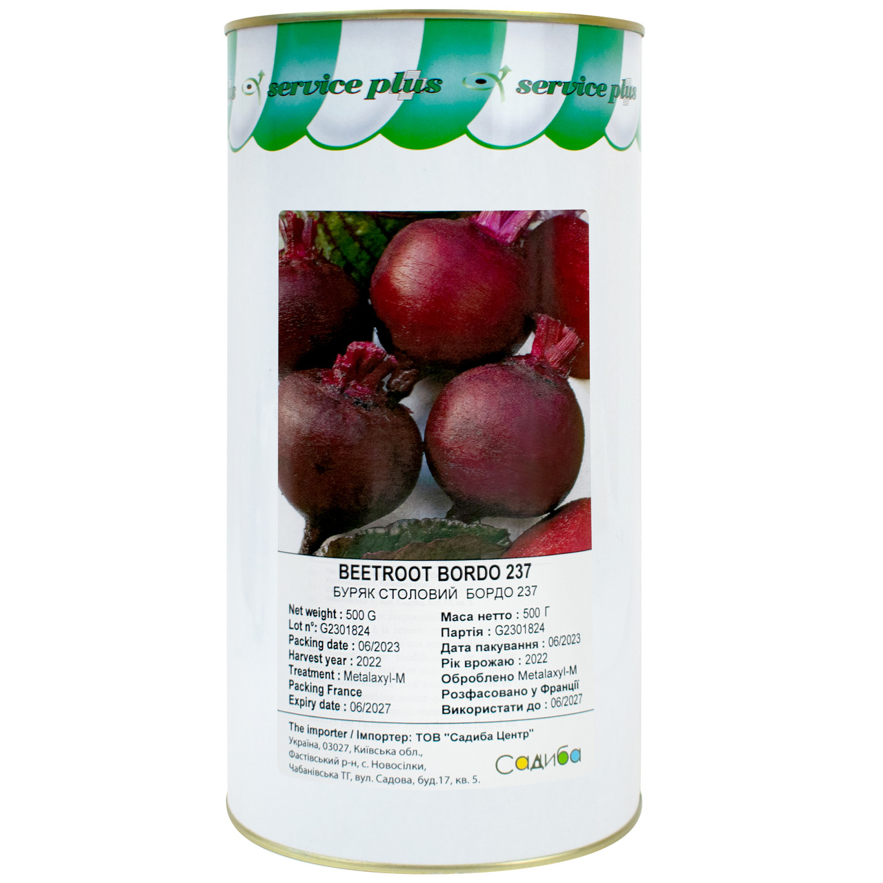 Буряк Бордо 237 500 г GSN Semences, фото 1