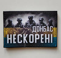 Шеврон "Донбасс непокоренные" на фоне флага Украины Шевроны на заказ на липучке Патчи ВСУ (AN-12-469-6)