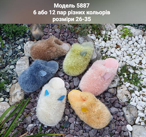 Дитячі тапочки, фото 1