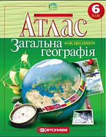 Книга "Атлас. Общая география 6 класс" (На украинском языке)