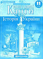 Книга "Контурные карты. История Украины. 11 класс " (На украинском языке)