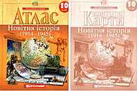 Комплект: "Атлас + контурные карты. Новейшая история. 10 класс" (На украинском языке)