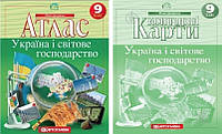 Комплект: "Атлас + контурные карты. Украина и мировое хозяйство. География 9 класс" (На украинском языке)