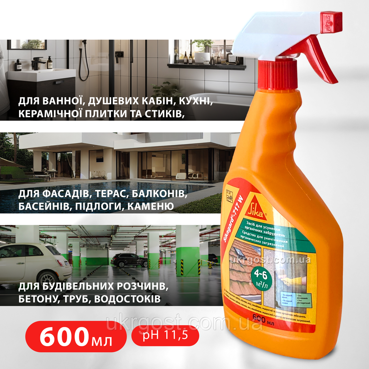 Sikagard®-717 W Средство от плесени 600 мл - фото 3 - id-p25897251