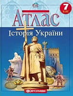 Книга "Атлас. История Украины. 7 класс" (На украинском языке)