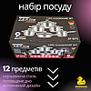 Набір посуду Zep Line з нержавіючої сталі, 12 предметів, витончений дизайн, потовщене дно, фото 3