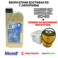 МОТОРНОЕ МАСЛО GM MOTOR OIL DEXOS 2 5W-30 (1L)