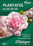 Plantafol (Плантафол), Мінеральне добриво, 25 г, NPK 20-20-20, Valagro, фото 2