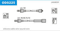 Провода зажигания JanMor ODS225 для OPEL, ASCONA C 1,6 двиг. 16 N, 1,6 S двиг. 16 SH, KADETT D 1,6 S двиг. 16