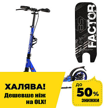 Уцінка! Двоколісний самокат Best Scooter (ручне дискове гальмо, колеса PU-200 мм, кермо 105 см) BS-72725 Синій