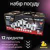 Набір посуду Zep Line з нержавіючої сталі, 12 предметів, витончений дизайн, потовщене дно, фото 2