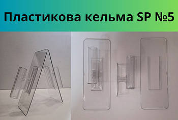 Гладилка SP-5