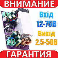 Понижающий преобразователь 600Вт 25A, 12-75В до 2.5-50В CC/CV