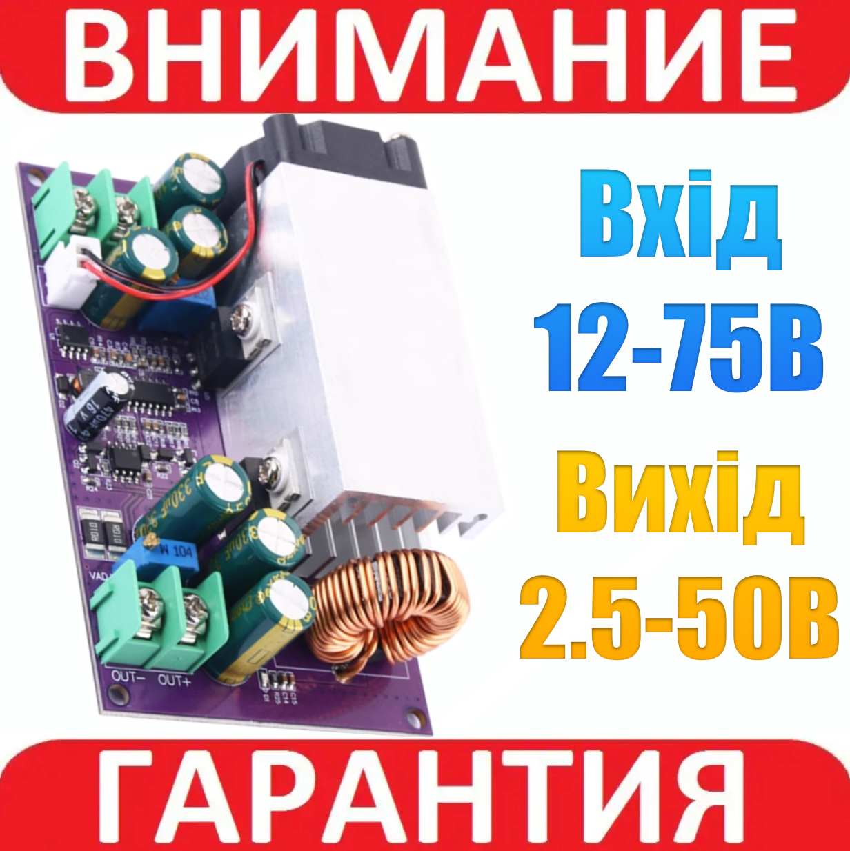 Знижувальний перетворювач 600 Вт 25 A, 12-75 В до 2.5-50 В CC/CV
