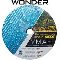 Стрічка для поливання Туман Wonder 50 мм (100 мм), Корея