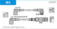 Провода зажигания JanMor M4 для MERCEDES-BENZ, 190, 2,6 E (W201) двиг. M 103.942, 260, 2,6 E (W124) / 2,6 TE