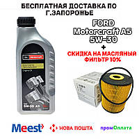 МОТОРНОЕ МАСЛО FORD Motorcraft A5 5W-30 (1L)