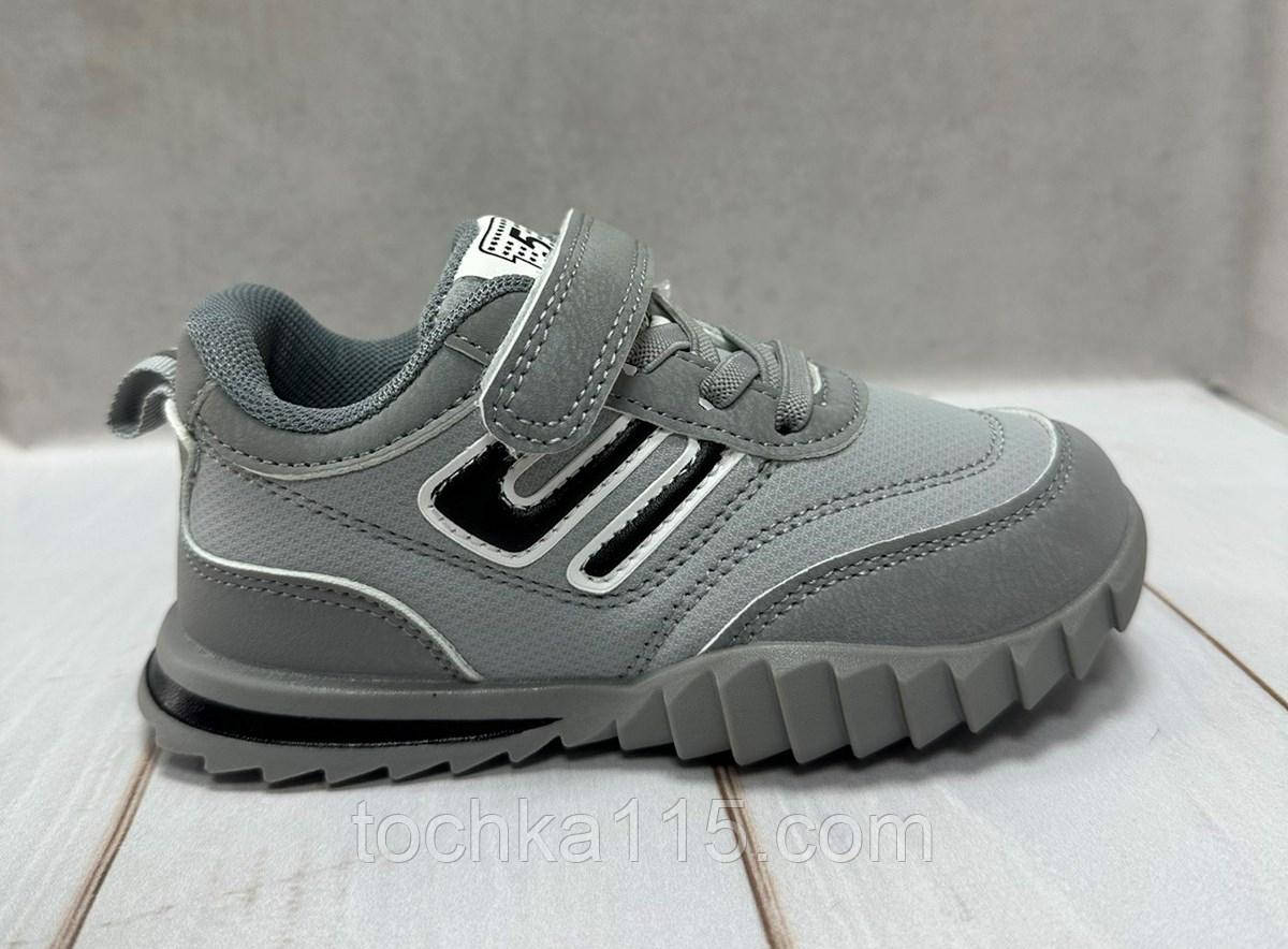 Дитячі кросівки Jong Golf sport gray сірі р27-р32