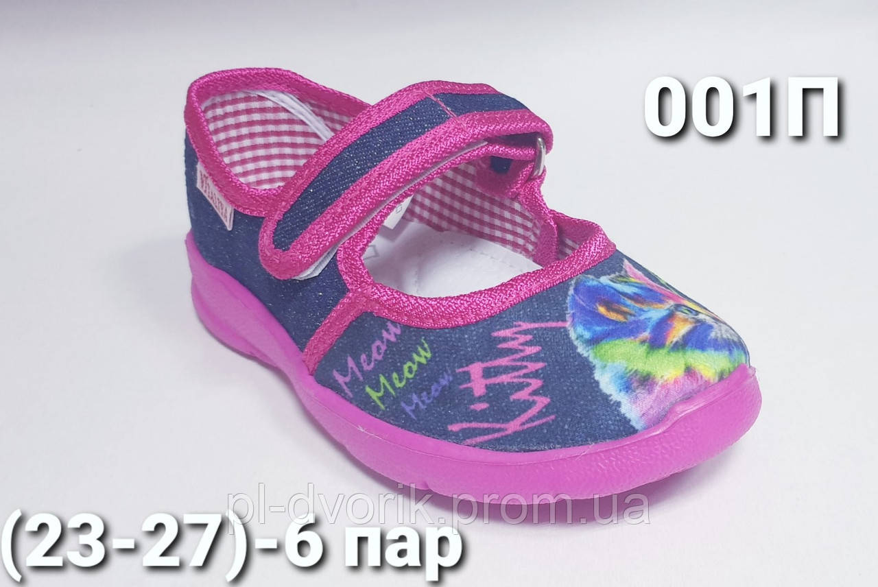 Дитяча текстильна взуття Віталія на підошві з матеріалу ЕВА відрізняється легкістю, гнучкістю; амортизуючі