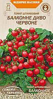 Насіння томат Штамбовий БАЛКОННЕ ДИВО ЧЕРВОНЕ [0,1г]