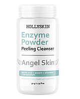 Ензимна пудра-пілінг для обличчя HOLLYSKIN Angel Skin 50 g