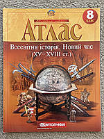 Атлас Мировая история 8 класс. Новое время ХV-XVIII вв. Картография.
