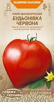 Насіння томат Будьонівка червона 0,1г