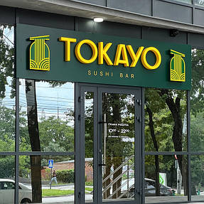 У заклад зроблено: Столи "Серія5" та "Серія 1", Дивани м'які №18 та №19, Стільці "Матіс" та крісла "DIN"