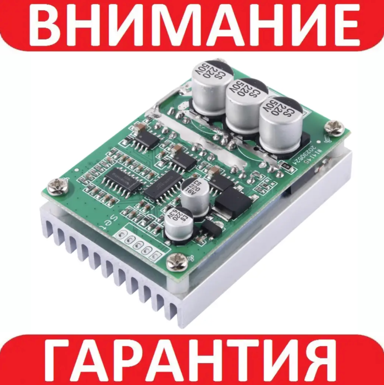 Шим PWM BLDC регулятор DC 12 V-36 V 500 W без датчика Холла