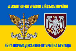 Прапор ДШВ 82 бригади окрема десантно-штурмова бригада на жовто-синьому