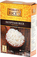 Рис World's Rice, Єгипетський, круглозернистий, шліфований, 5х80гр