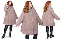 Женское теплое пальто пончо альпака цвет мокко Размер супер батал 62-70