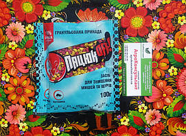 Родентицид Пацюк Офф гранули мікс, 100 г — готовий засіб від щурів і мишей з муміфікатором